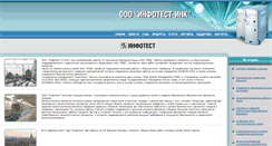 Desktop Screenshot of infotest.ru